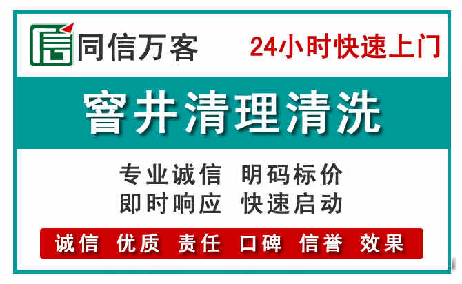 新荣窨井疏通清理