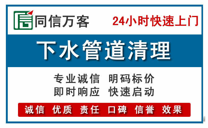 新荣下水管道疏通清理